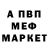 Амфетамин Розовый Nordisson Nord