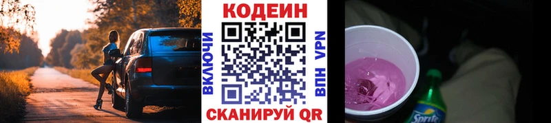 Codein напиток Lean (лин)  blacksprut ссылки  Олонец 